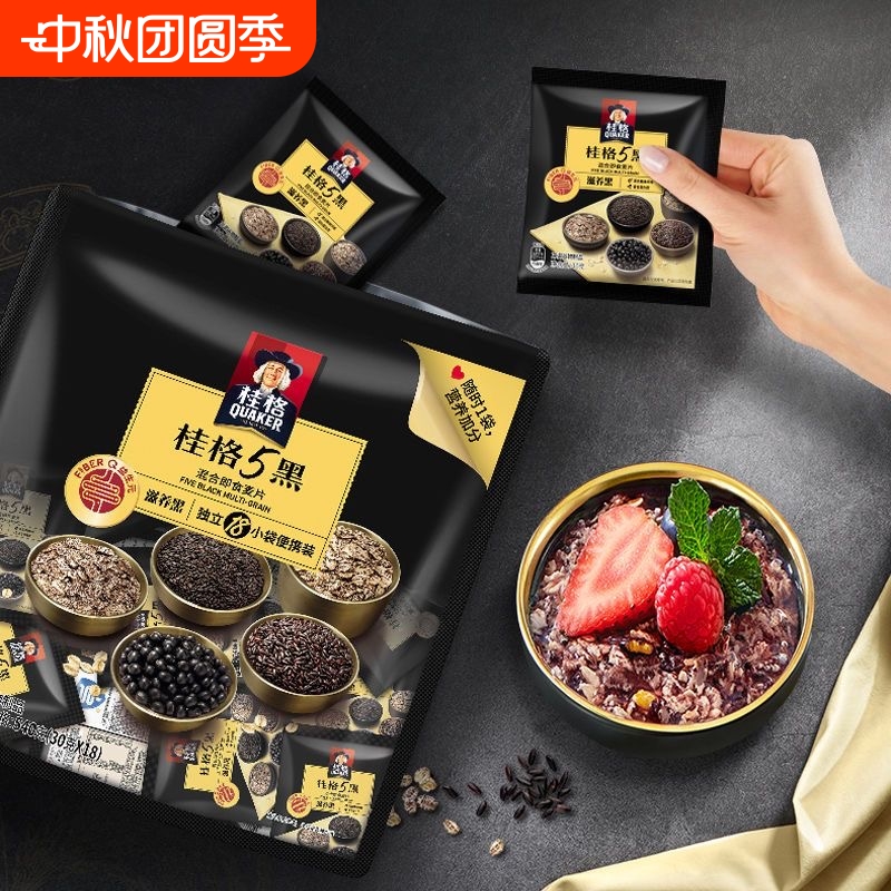 桂格5系麦片5黑即食燕麦540g独立包装营养早餐混合小袋晚餐全家