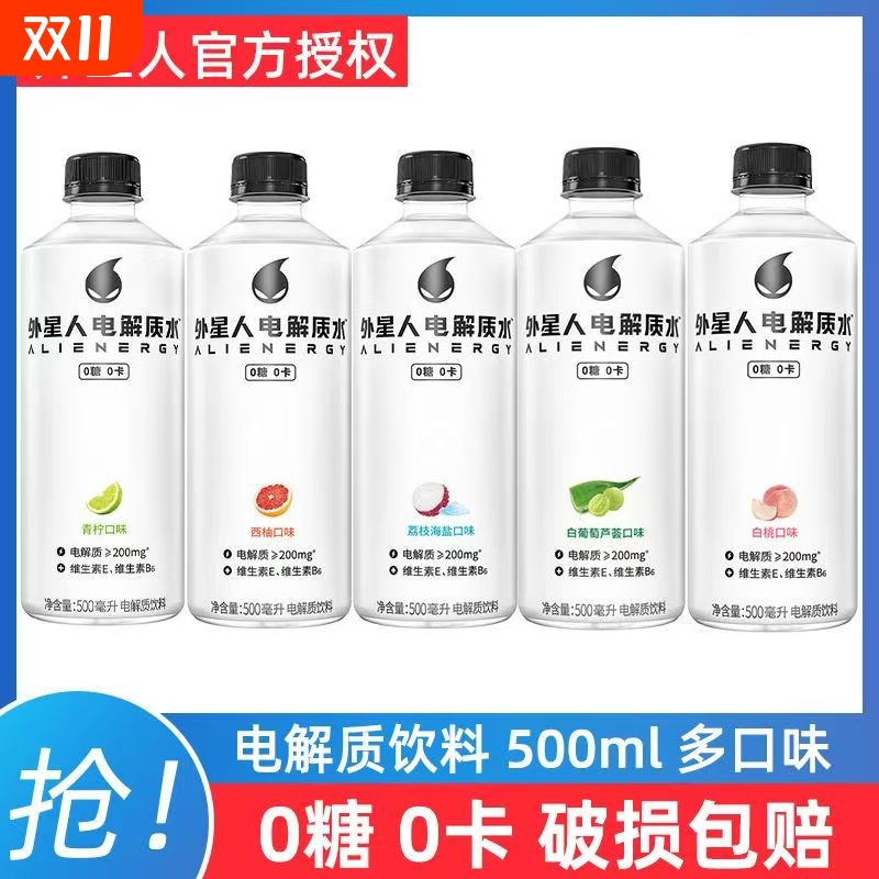 外星人海盐荔枝|超1000次加购