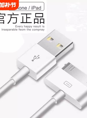 安全快充高速传输苹果4充电线适用iphone4s数据线ipad2平板电脑iPad3老款宽口快充一代加长冲电线touch4正品