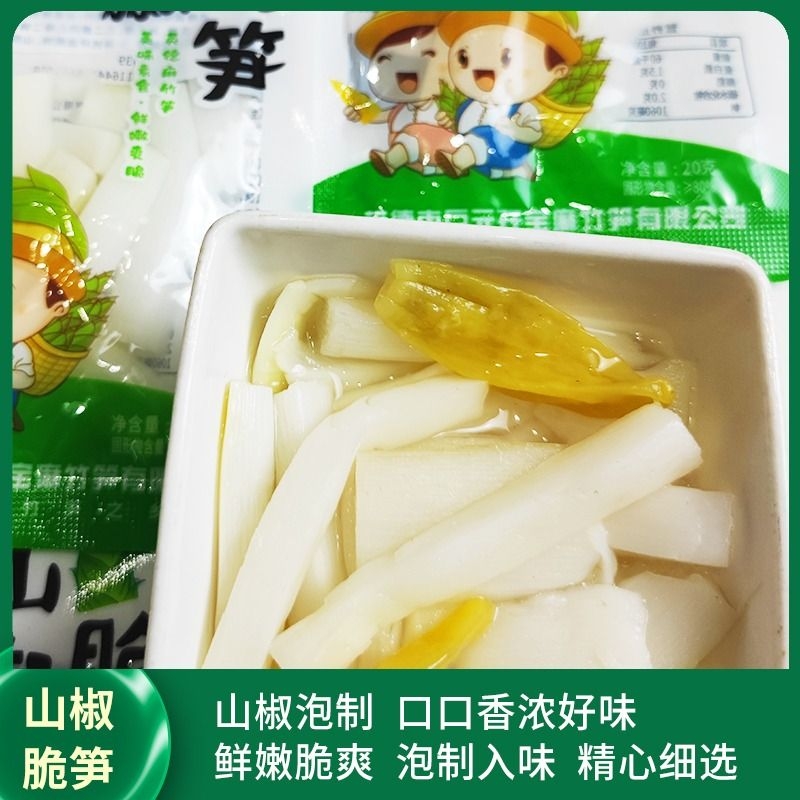 【麻竹笋】泡椒脆笋红油笋丝新鲜竹笋干笋尖笋片笋条网红即食零食-封面