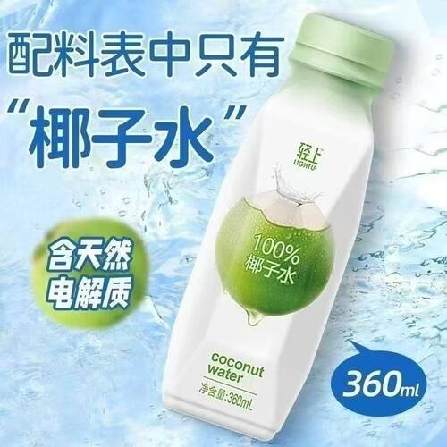 轻上椰子水360ml*12/24瓶