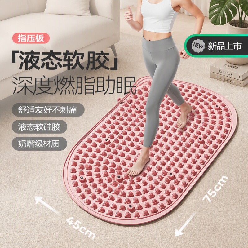 液态软胶指压板室内超慢跑原地软硅胶脚踩脚底按摩垫脚垫足底垫