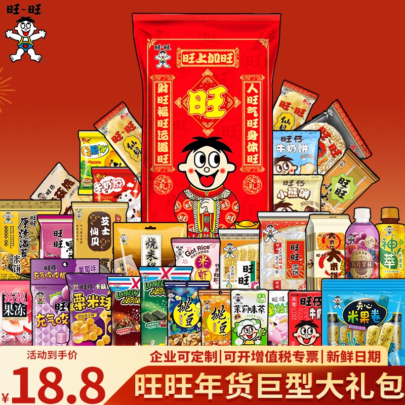 ���������ʹ����808g ���� ����������ʳ����������������ɱ�ѩ����ζ������Ա������ 39.8Ԫ