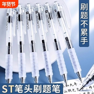 云握刷题笔笔芯中性笔黑笔速干按动式ins风高颜值ST作业神器考试小学生用透明水笔软胶顺滑0.5笔握手红色笔头