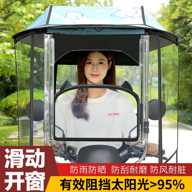 新款电动车雨棚蓬电瓶车挡风罩摩托车雨伞遮阳伞防雨棚电车防晒罩