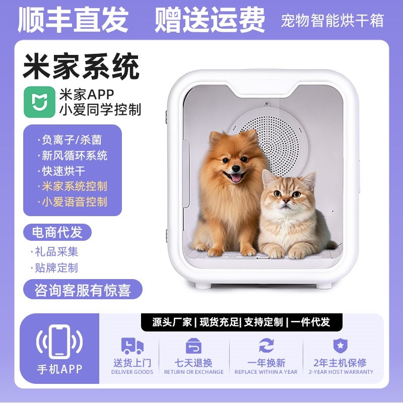 宠物智能烘干箱吹毛烘干神器物用狗洗澡家用全自动静音猫咪烘干机