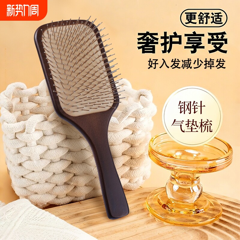 钢齿气囊气垫梳头部按摩经络木梳子女士专用网红款顺发卷发男大板