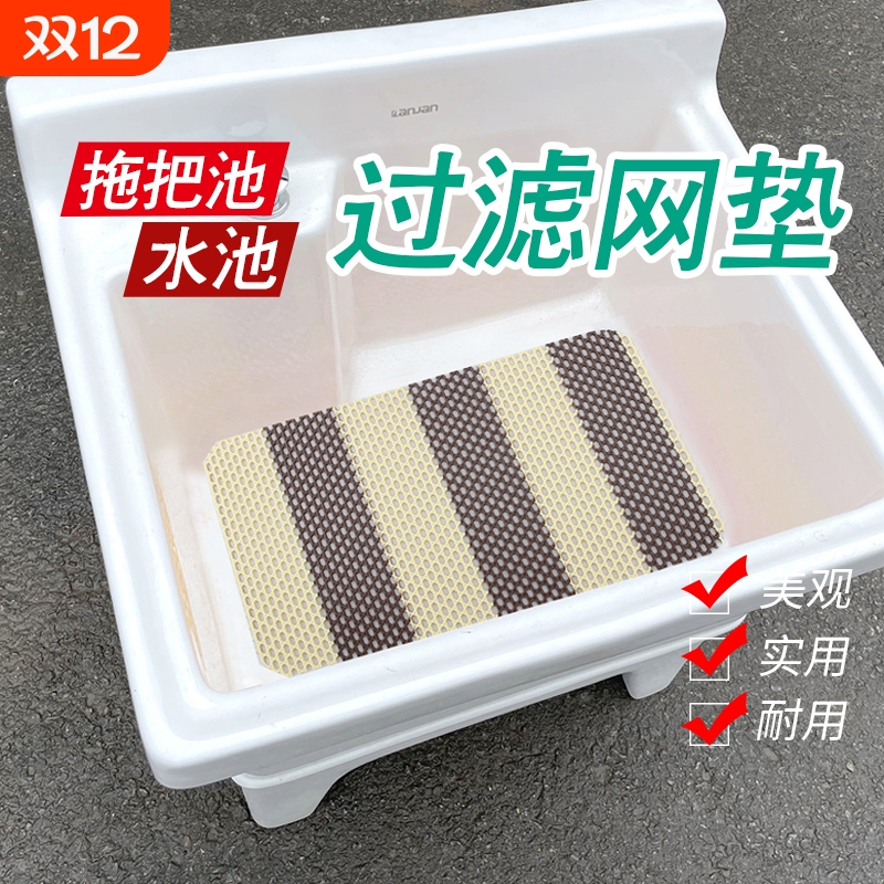 拖把池过滤网耐用随意裁剪不漂浮