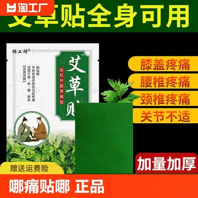 艾草贴膝盖正品艾灸贴关节颈椎发热足贴磁疗居家办公肩周腰椎帖膏