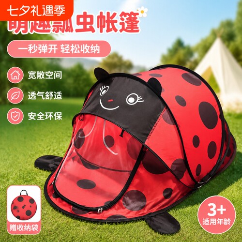 儿童便携式小帐篷户外睡觉蚊帐