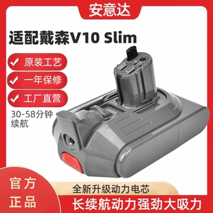 适配dyson戴森吸尘器锂电池V10 Digital slim/轻量版电池SV18配件