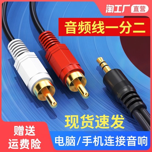 一分二3.5mm音频线|超2000次加购