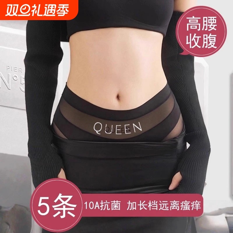 桑蚕丝性感高腰收腹无痕内裤