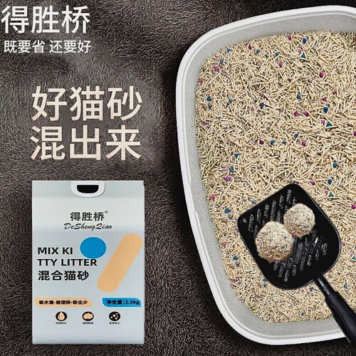 混合猫砂超强除臭技术