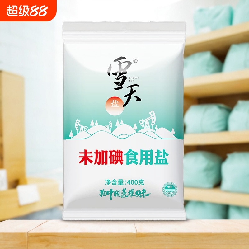 雪天未加碘井矿盐纯净无污染