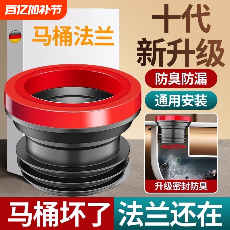 德国马桶法兰密封圈防臭加厚垫圈加长通用坐便器底部配件大全防漏
