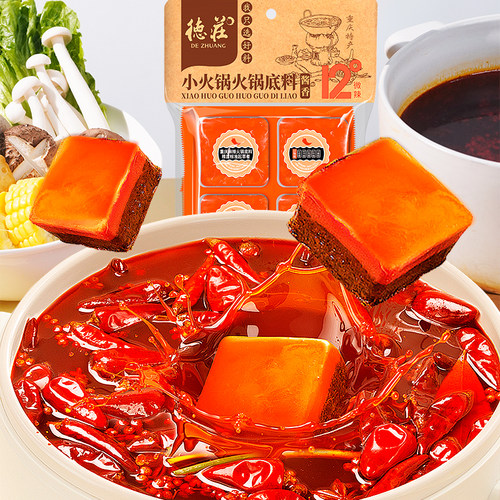重庆牛油火锅底料儿童辣度全家欢