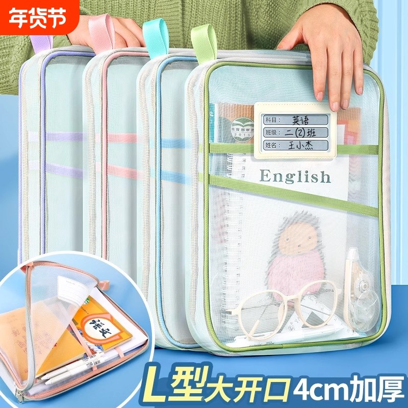 L型科目分类袋透明文件袋拉链式网纱学生手提拎书袋专用袋子中小学生补习袋档案袋试卷收纳袋大容量书本开学,文具电教/文化用品/商务用品,文件袋/资料袋/试卷收纳袋,淘宝优惠券,粉丝福利购,淘宝优惠卷