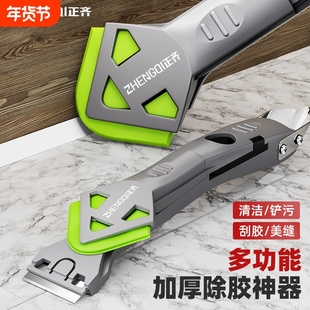 刮胶铲胶神器除胶铲刀玻璃胶刮板多功能美缝刮刀清理工具清洁专用