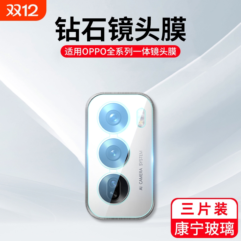 适用opporeno14镜头膜reno13/12/11/10/9/8/7/6/5/4/3/pro手机后摄像头贴膜pro+保护钢化新款se全包一体相机