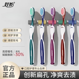 牙刷好怡男士专用中硬毛成人超细护龈便携式牙齿刷家用牙缝清洁