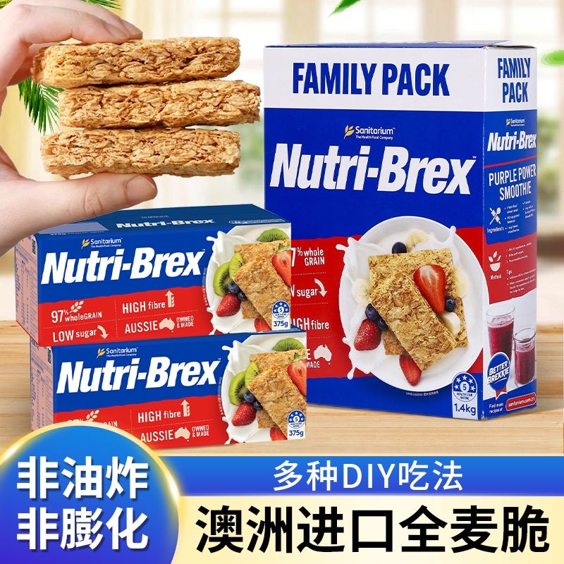 欣善怡麦片1.12kg澳洲进口麦片块全麦脆麦片脆早餐即食代餐饱腹