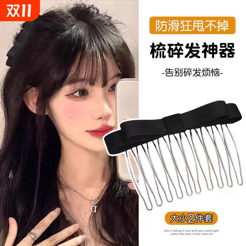 蝴蝶结发梳刘海夹倒插梳高颅顶侧边发夹碎发无痕发卡头饰神器发饰