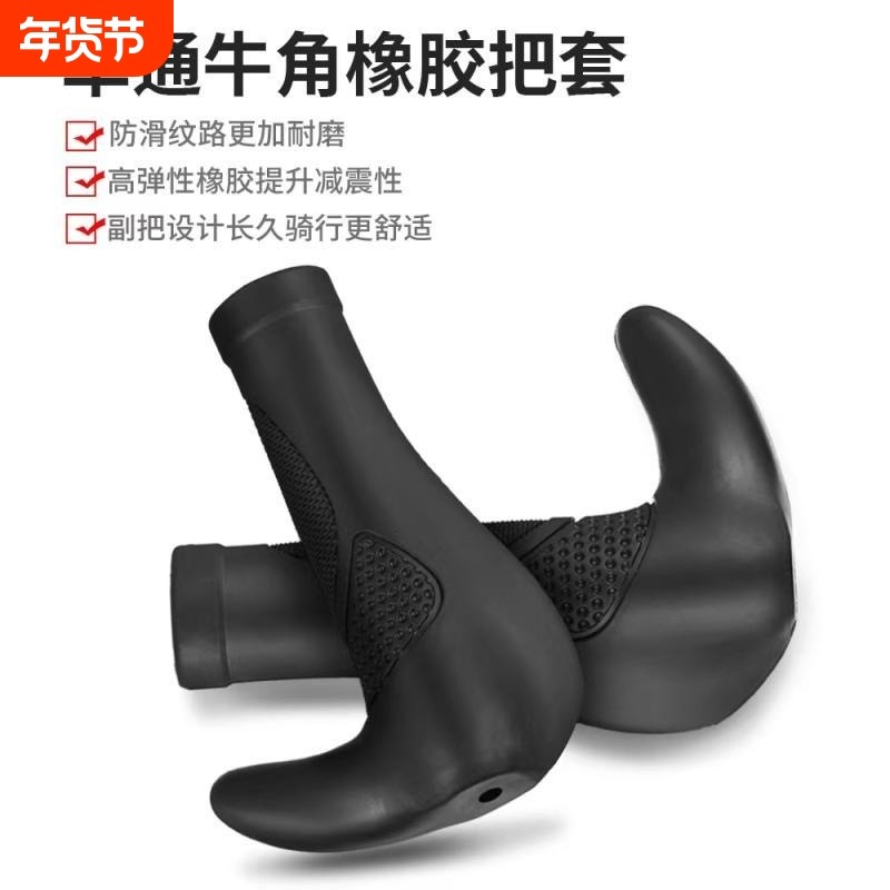 自行车把套山地车把套副把单车把套舒适把手握把骑行装备