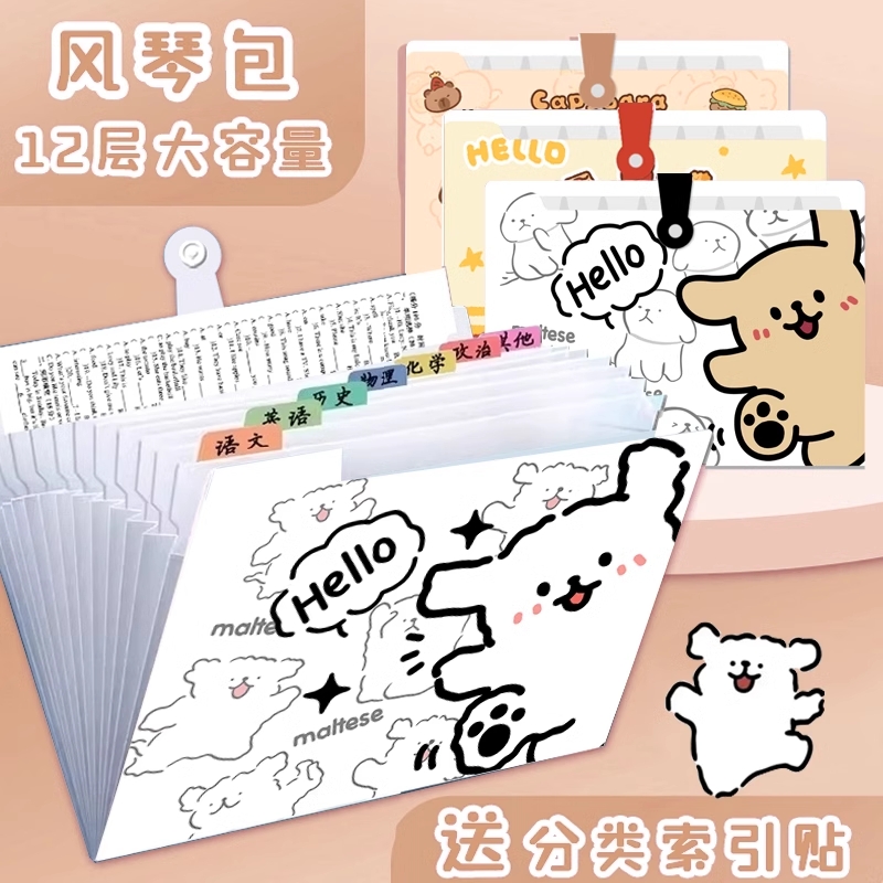 a4文件夹多层文件袋插页透明小学初中高中生书夹子试卷夹卷子资料册A4纸收纳袋风琴包大容量整理神器开学横版