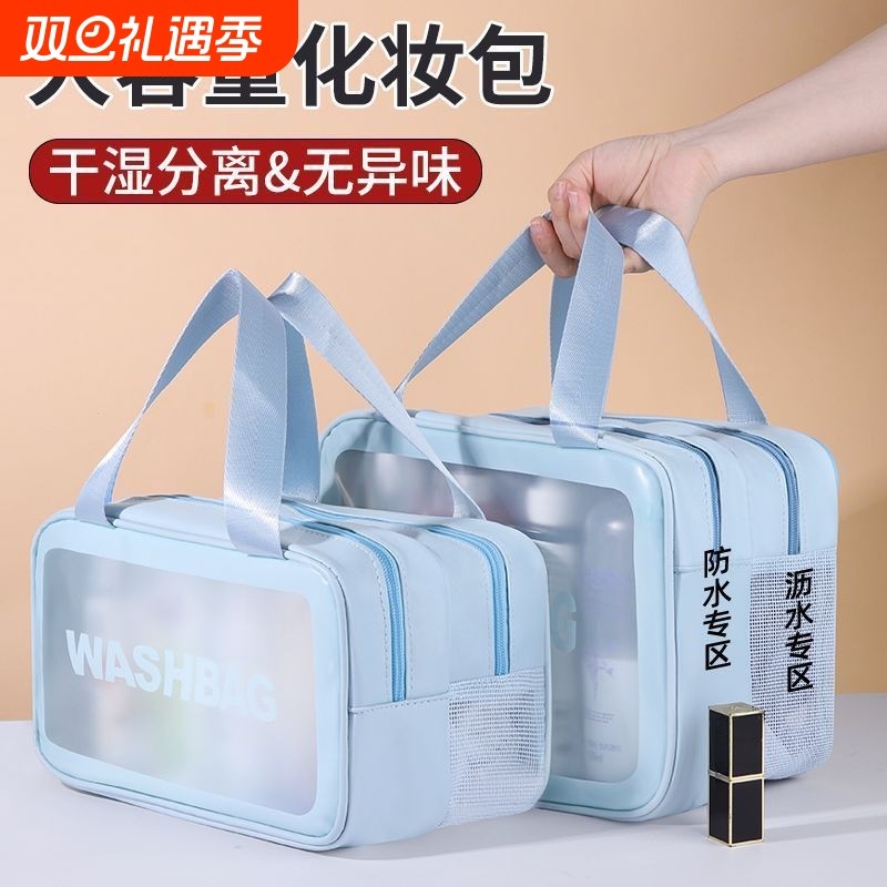 洗漱包干湿分离化妆包男大容量大货车司机手提便携旅行防水收纳包