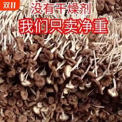 净重新货古田茶树菇干货鲜嫩农家茶薪菇不硫熏超值香菇