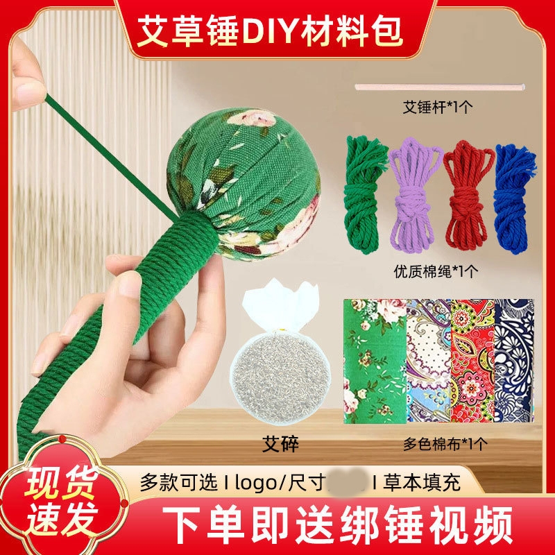 艾草锤子养生按摩捶背捶敲打棒经络艾灸神器手工DIY编织实用拍打