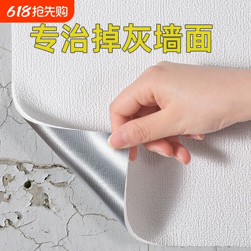 防潮立体墙贴宿舍用|超4万人收藏