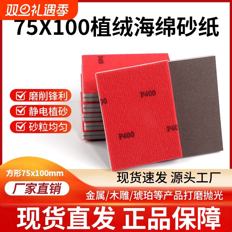 小方形干磨机海绵砂纸气动打磨砂块汽车漆面塑料手机抛光超细翻新