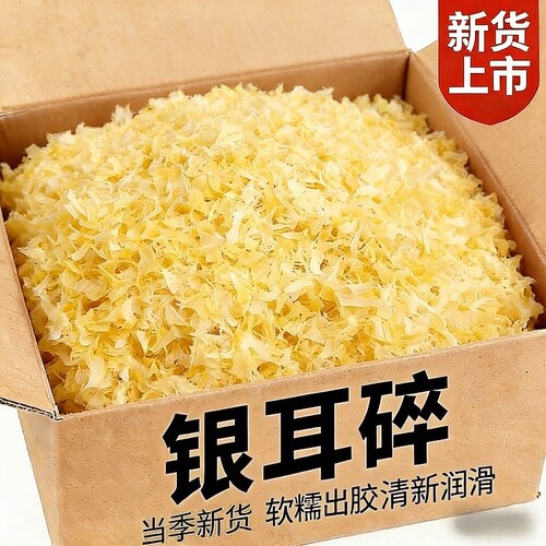 古田银耳碎久煮软糯浓稠胶质丰厚