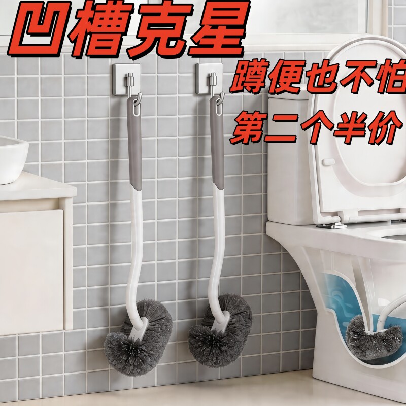 马桶刷长柄无死角厕所刷子洁厕刷马桶清洁刷卫生间壁蹲便手柄