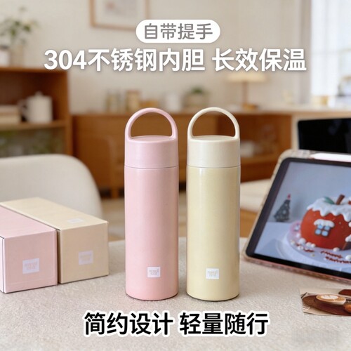 304不锈钢保温杯子ins风便携可爱简约手提水杯320ml多规格