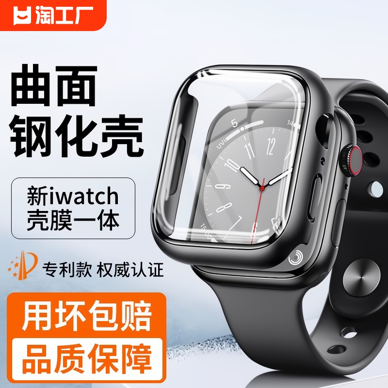 适用iwatch保护壳applewatch苹果s8手表s7保护膜ultra表带s9表壳壳膜一体se全包7保护套8代456/s6/se123充电