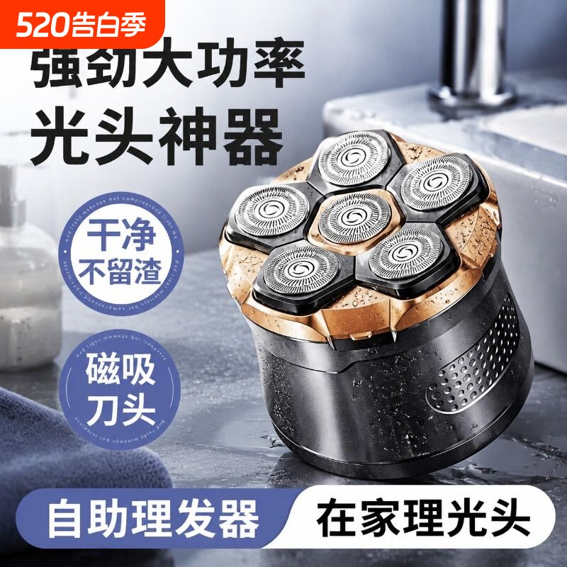 光头神器新款德国男士自助剃光头理发器光头电推子光头剃须一体机