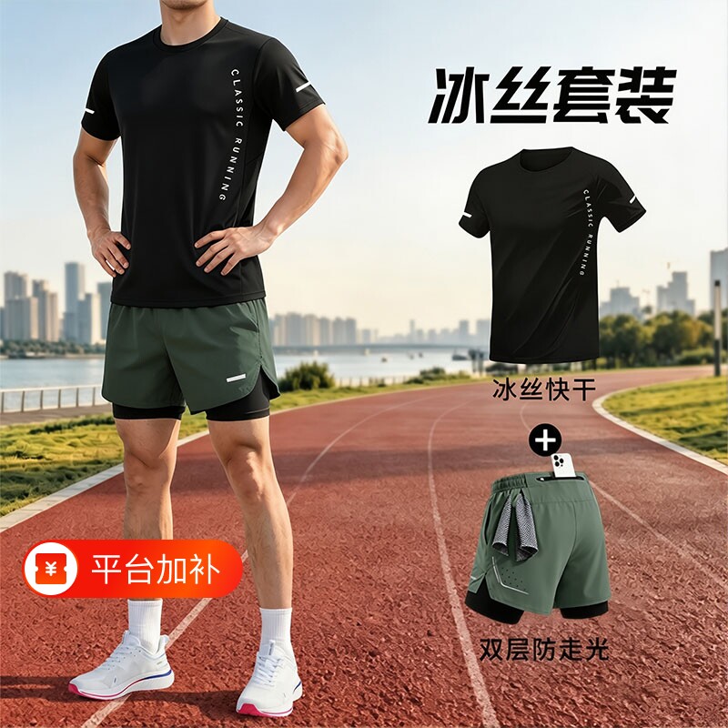 跑步运动套装男士T恤透气速干衣夏季晨跑健身服训练锦纶白色专业