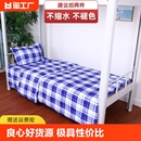 宿舍单人床单单件大学生寝室专用上下铺单子褥单1.2米m大学多件套