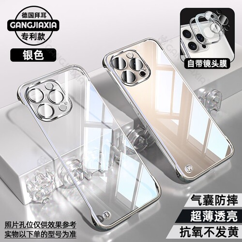 适用苹果16ProMax无边框手机壳iPhone15保护壳透明iPhone14ProMax超薄防摔保护壳男女12por自带镜头膜保护壳