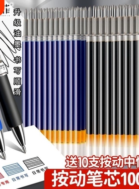按动中性笔笔芯0.5mm黑色红色蓝色K35替换0.5子弹头签字刷题弹头速干办公简约笔大容量顺滑考试