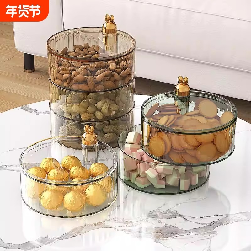 多层可旋转干果盘家用客厅茶几糖果零食分格化妆品收纳盒瓜子三层,餐饮具,果盆/果盘/果篮,淘宝优惠券,粉丝福利购,淘宝优惠卷