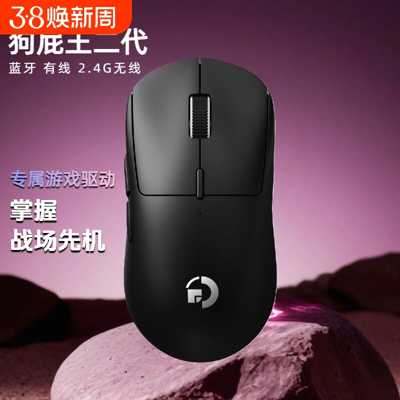 狗屁王二代GPW-II无线鼠标英雄联盟电竞游戏设备蓝牙压枪宏吃鸡CS