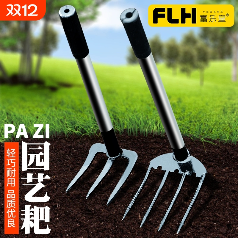 富乐皇花生工具园艺小耙子