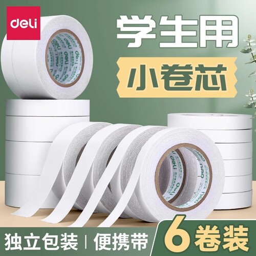 得力双面胶带海绵|超5000次加购