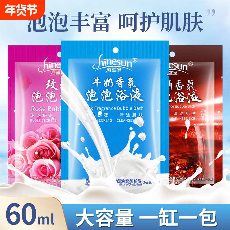 牛奶泡泡浴超多泡泡浴室美容院儿童泡澡温泉成人沐浴露玫瑰泡浴液