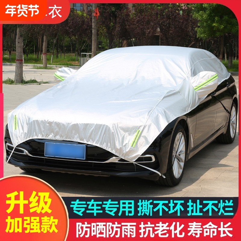 汽车遮阳罩半罩车衣防晒隔热罩防雨雪半身套前挡罩遮阳挡车顶玻璃,汽车用品/电子/清洗/改装,汽车车衣,淘宝优惠券,粉丝福利购,淘宝优惠卷