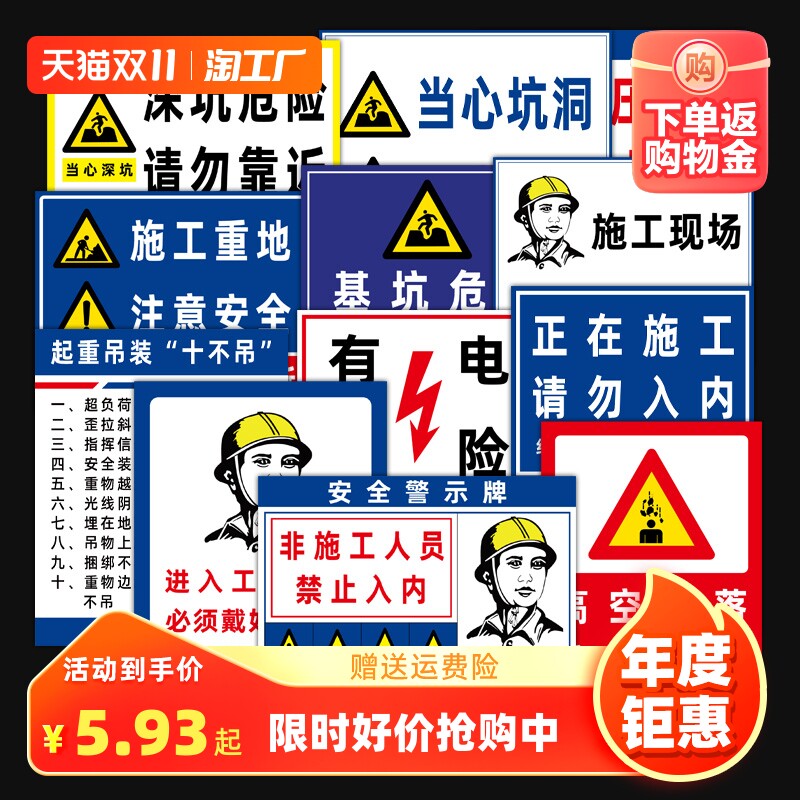 安全帽安全文明施工标牌基坑危险请勿靠近警示牌提示牌工地标识牌必须戴建筑标语指示牌停车编号卫生日期小心怎么样,好用不?